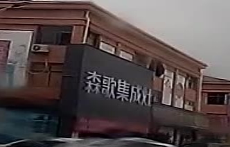 佳歌集成灶旗舰店(天然桥路店)