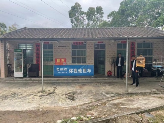 你我他租车神州店