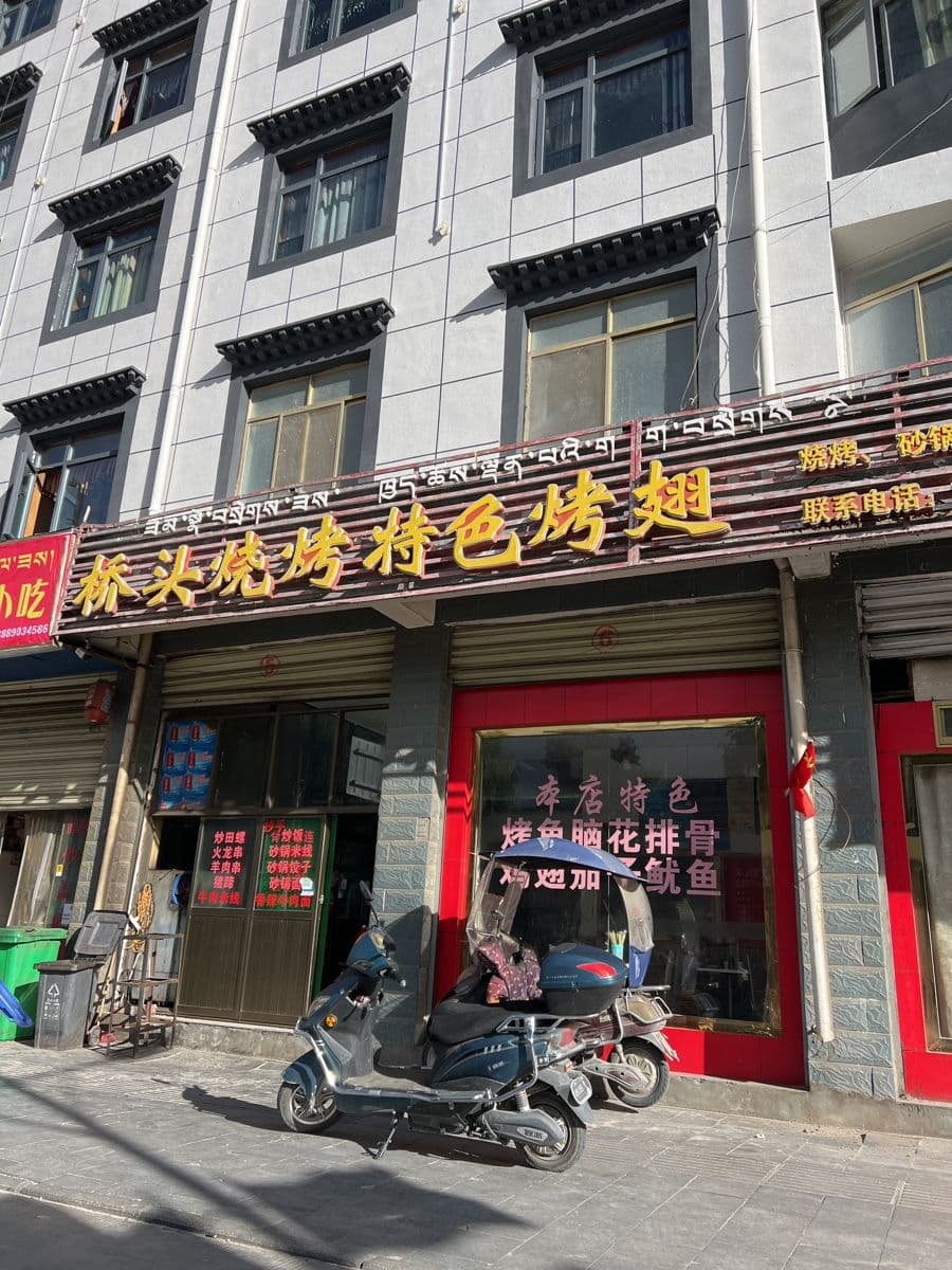 桥头烧烤特色烤翅