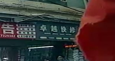 卓越快修