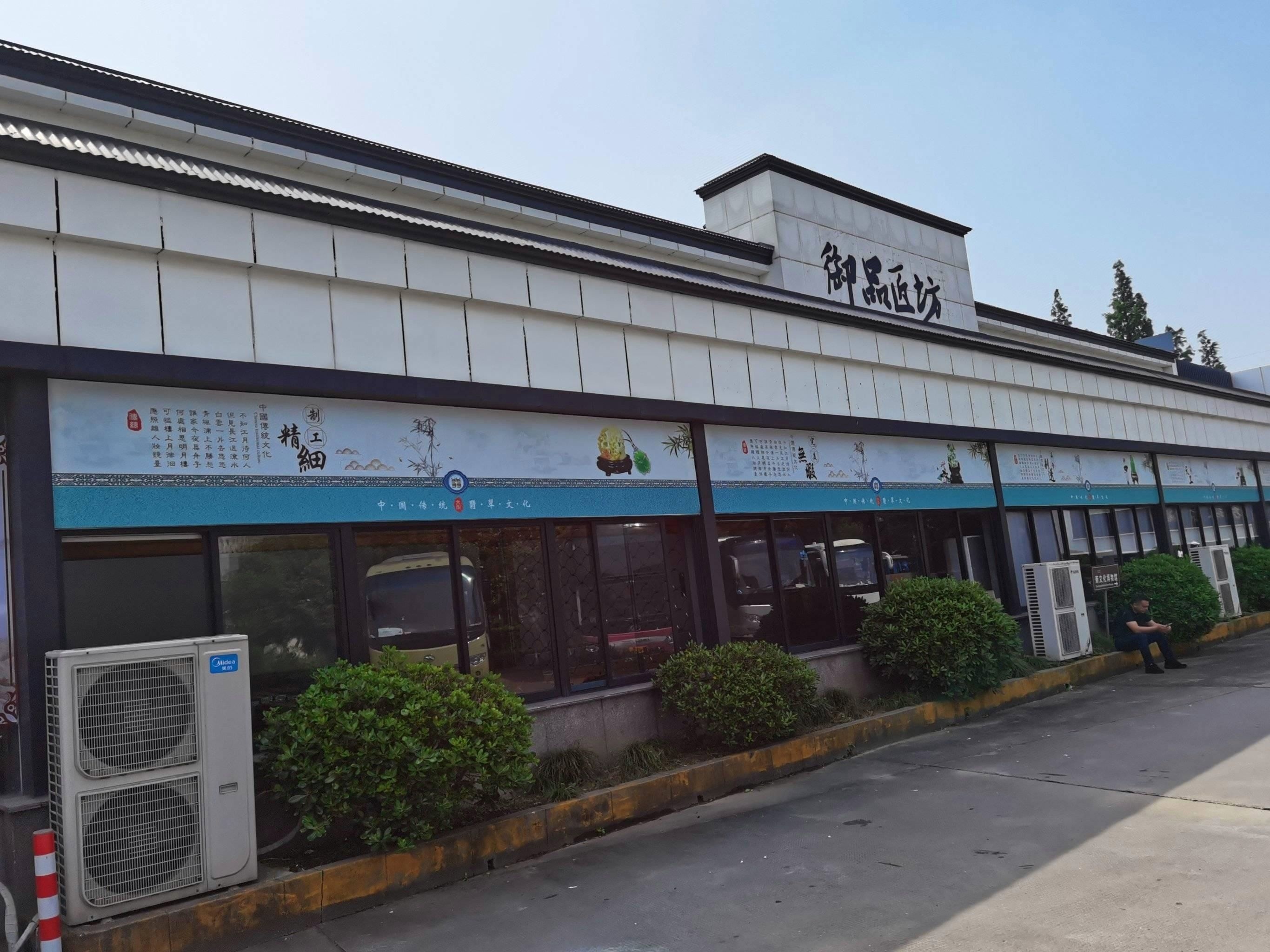 蒂泰尼珠宝仓库