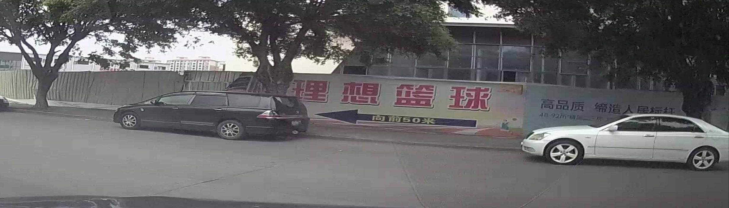 理想篮球俱乐部(横沥馆)