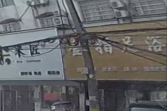 金桥足浴(玉沙大道店)