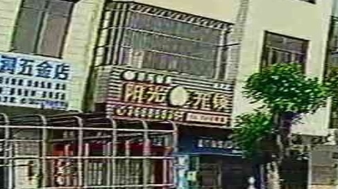 阳光开锁