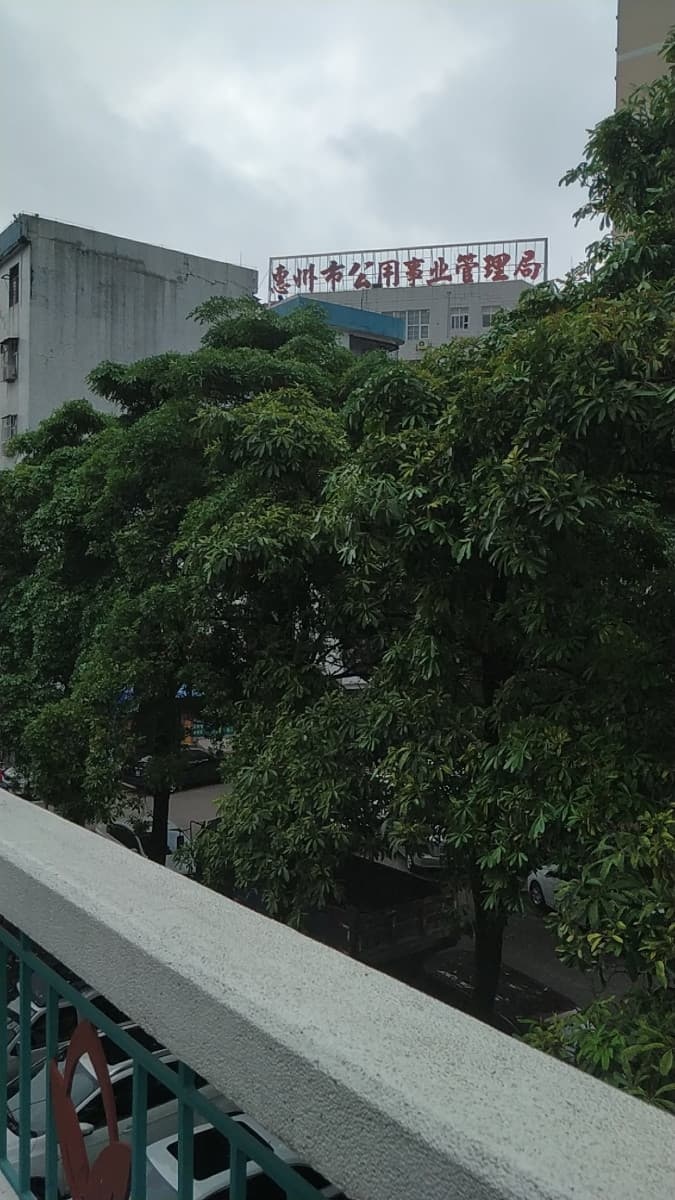 惠州市公用事业管理局