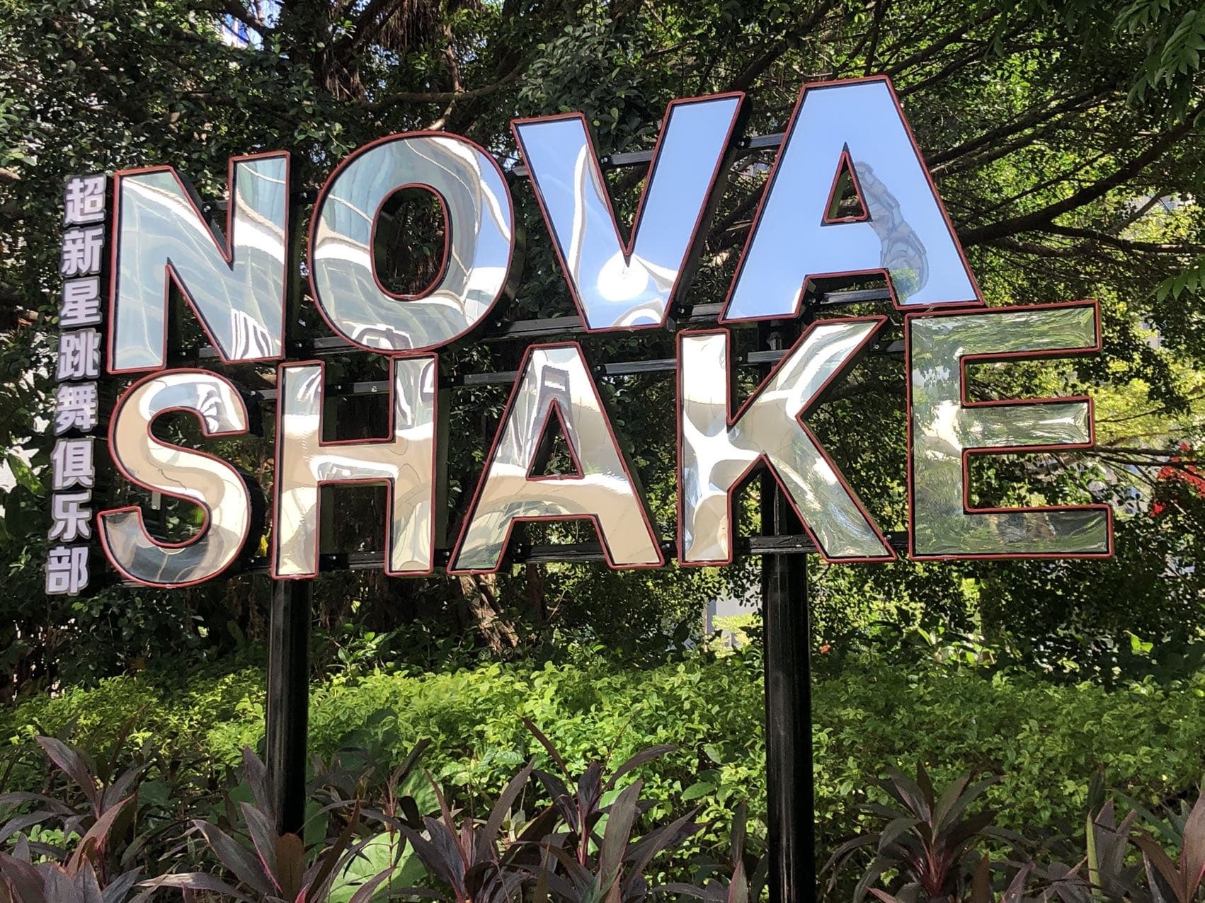 NOVA SHAKE