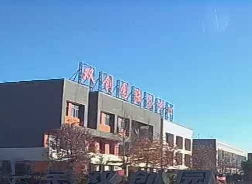 双创园服务中心