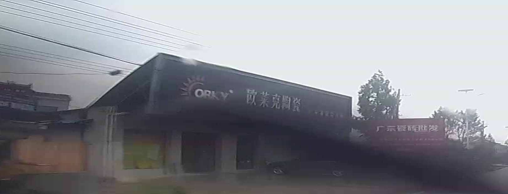 欧克莱陶瓷(X035店)