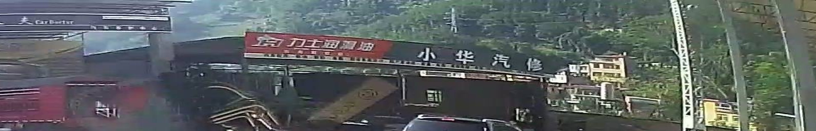 小华汽修
