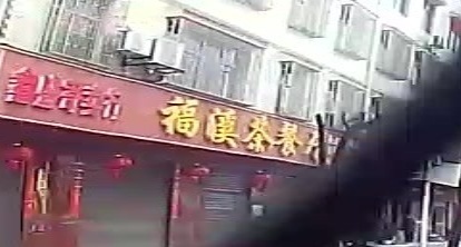 福溪茶餐厅