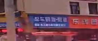 配车钥匙·刻章