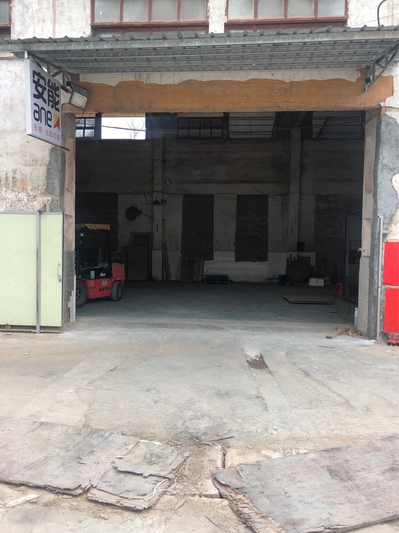 安能物流(云浮市云硫电商快递物流产业园店)