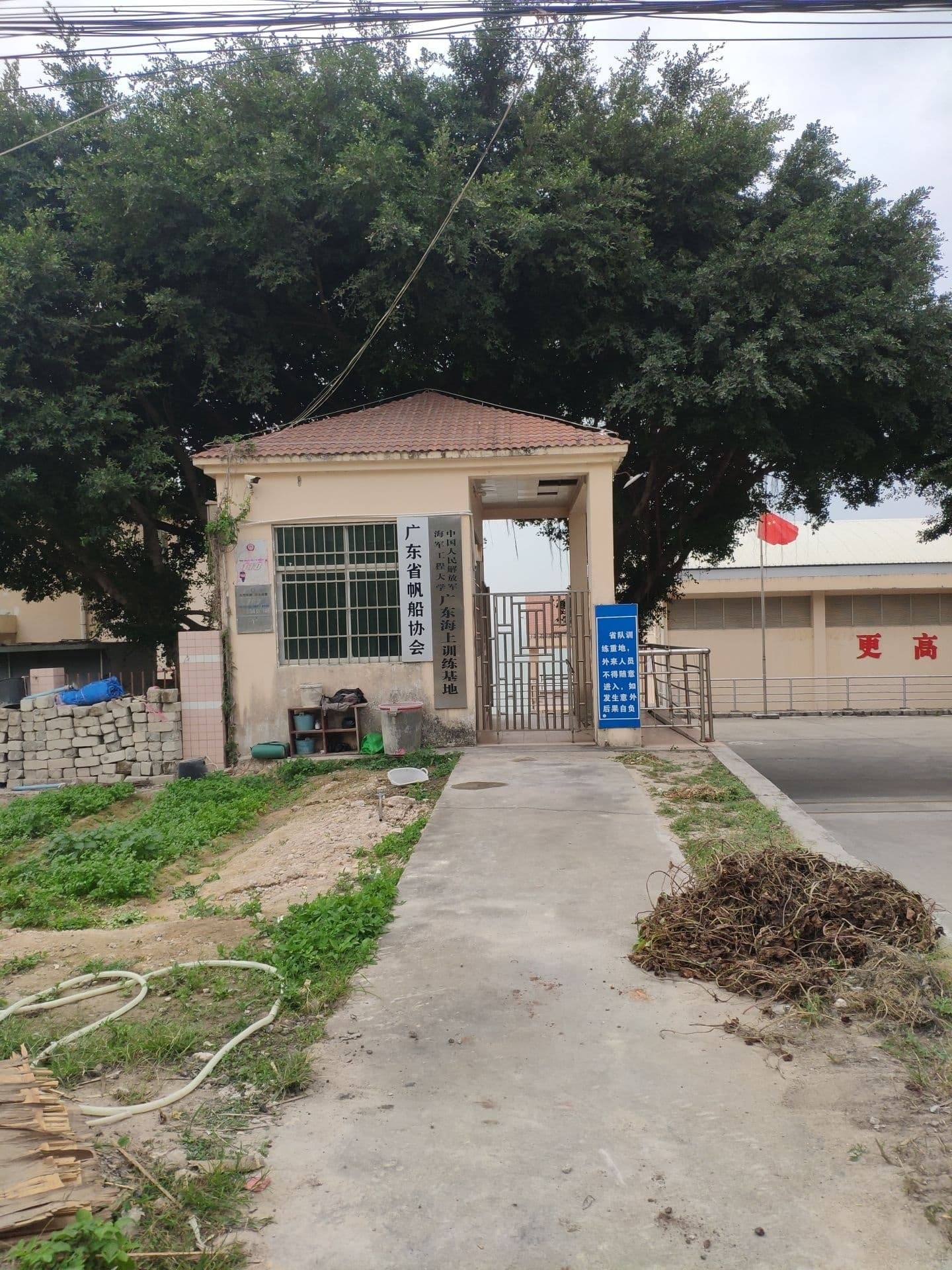 广东省帆船协会