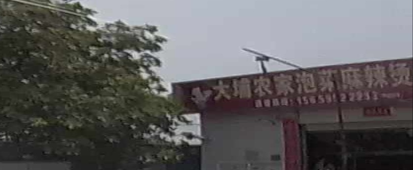 农家泡菜麻辣烫