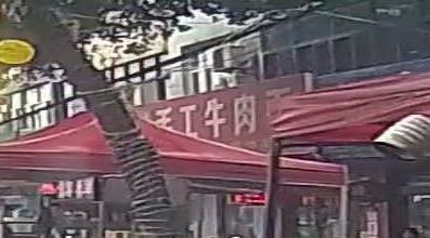 清真艾米尔手工牛肉面(中兴路店)