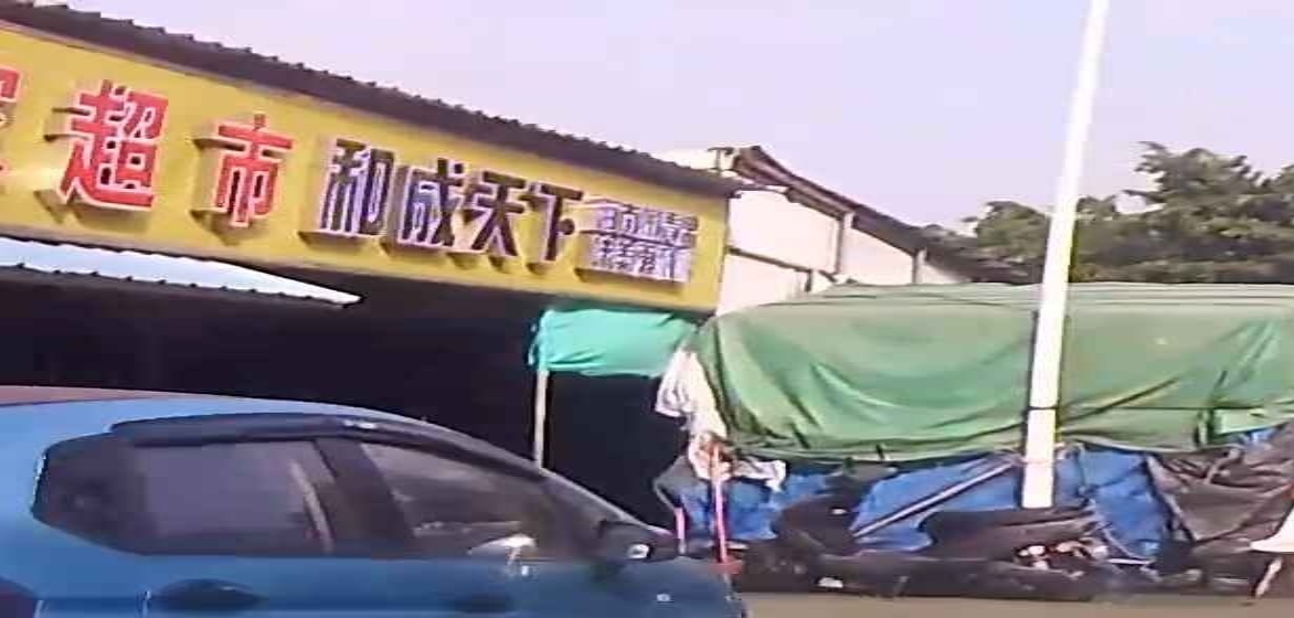 惠万家超市(均昌街店)