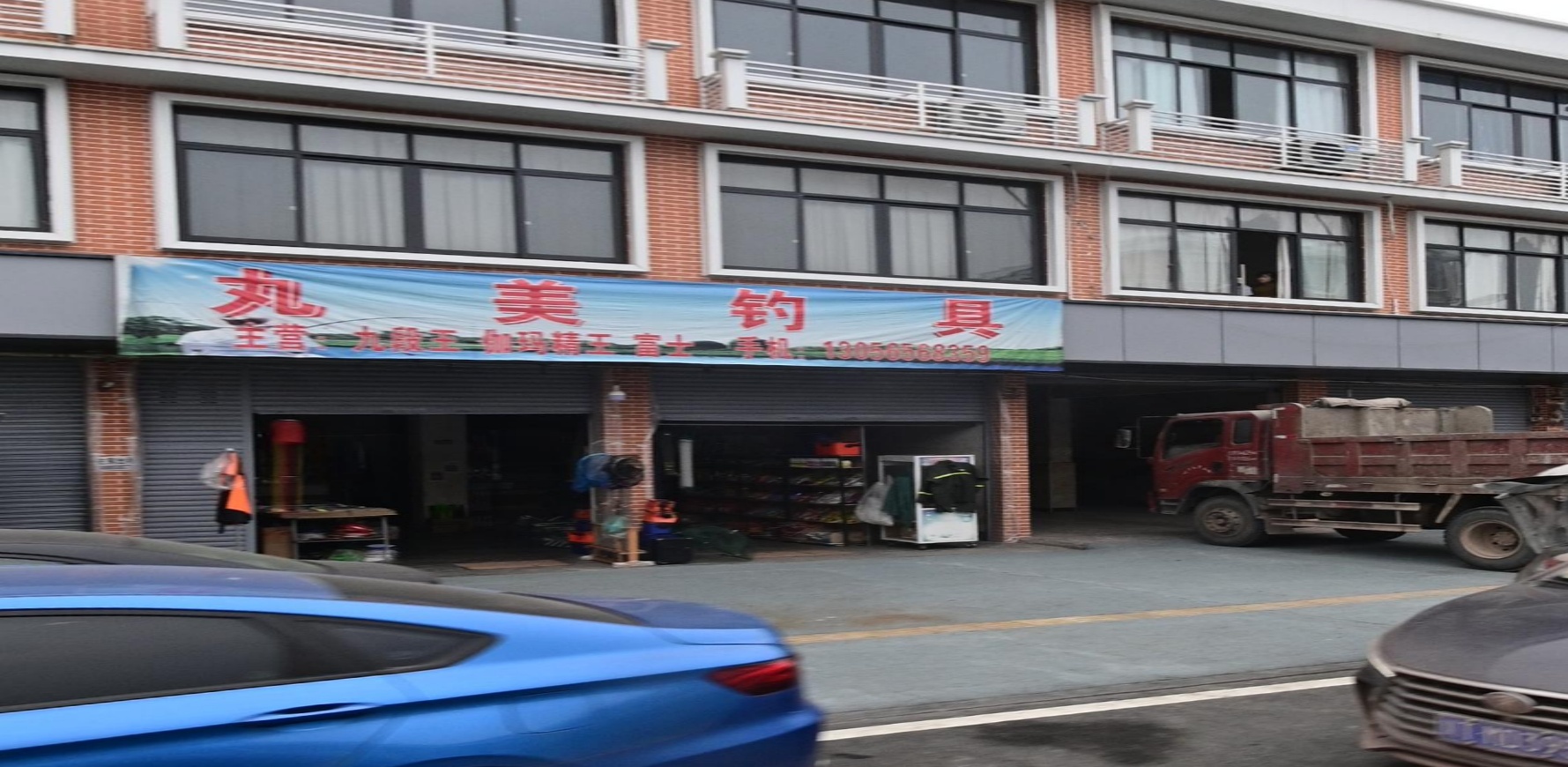 丸美钓具