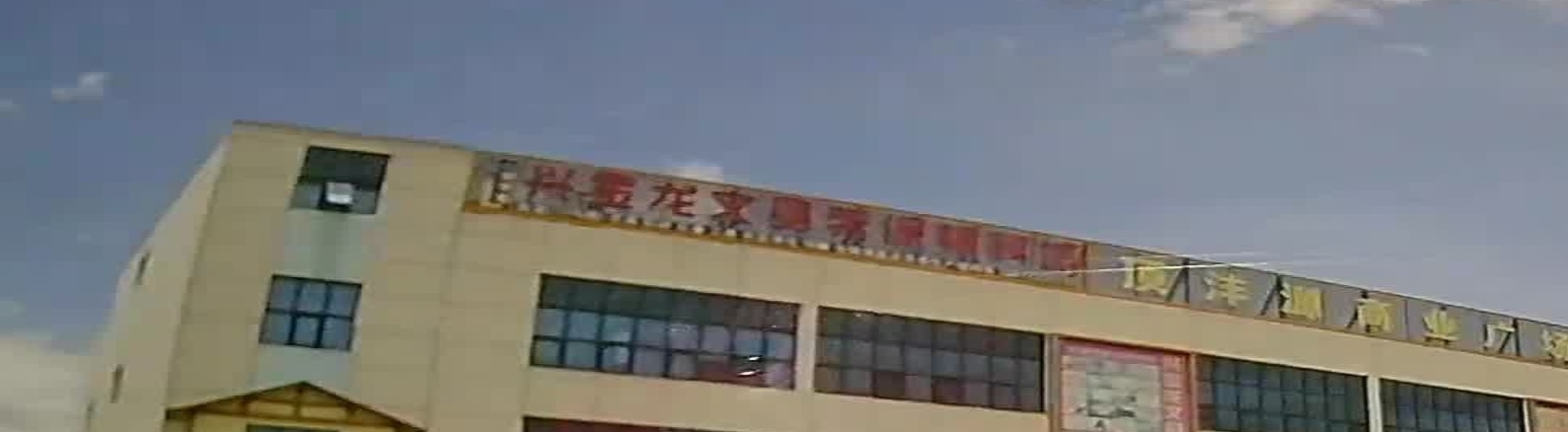 深圳市公明兴金龙文具劳保辅料城(顶沣源商业广场店)