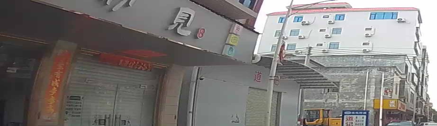 初见奶茶店(鸿发街店)