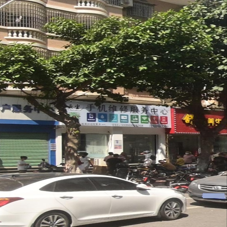 云尘手机维修服务中心