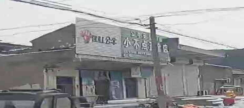 小不点五金店