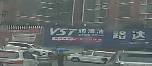 路达汽车服务会所