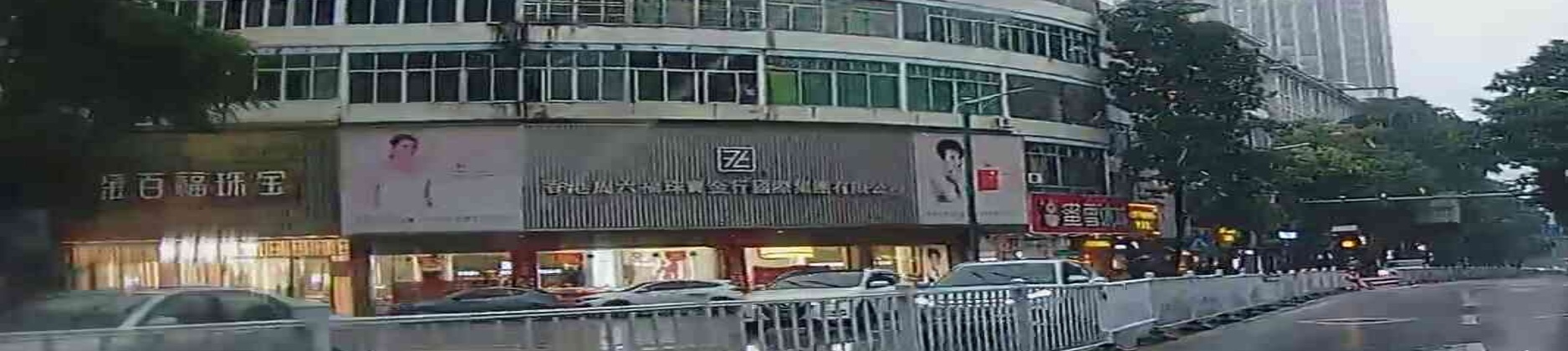 香港周六福珠宝金行国际集团有限公司(星岩一路店)