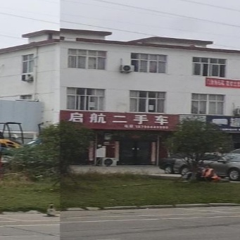 启航二手车(平东路)