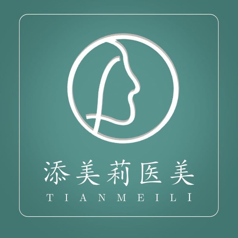 添美莉医学美容