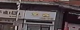 幸会·蛋糕甜品
