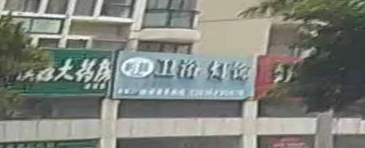 柏林卫浴(美兰海岸店)