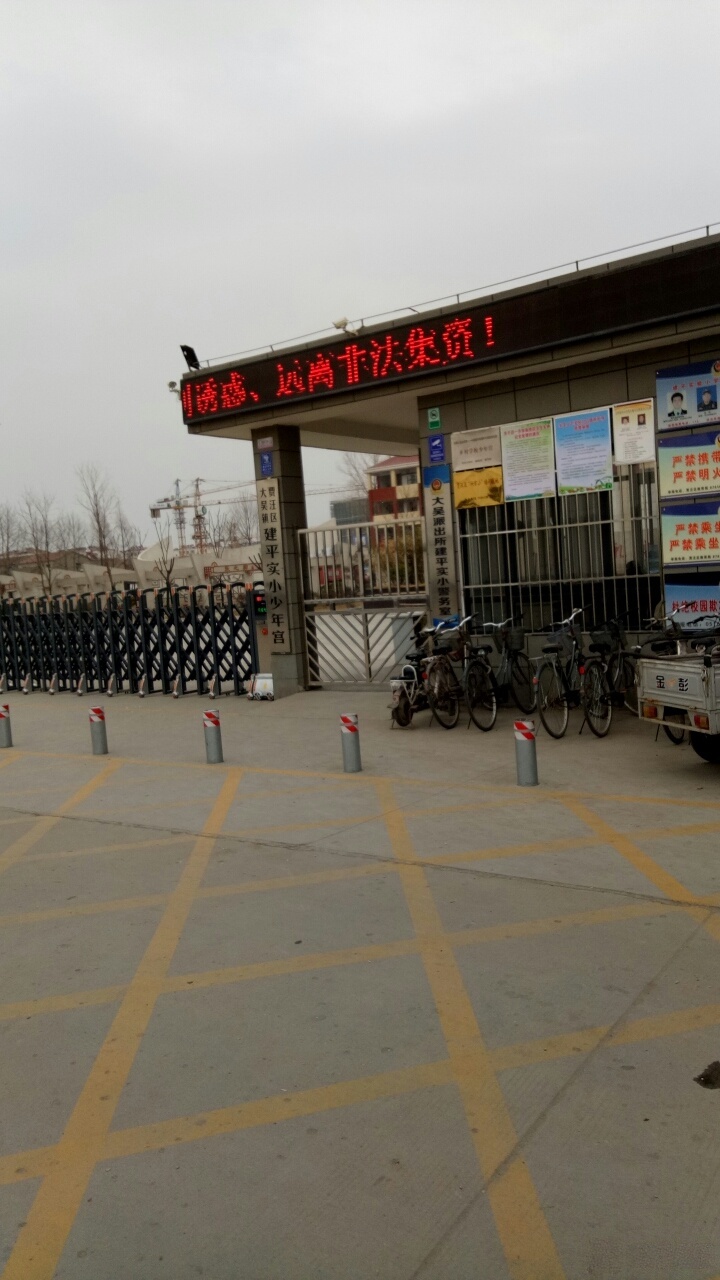 大吴派出所建平中学警务室