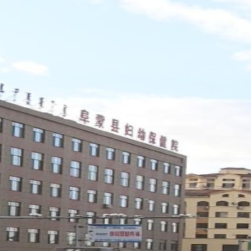 阜蒙县妇幼保健计划生育服务所