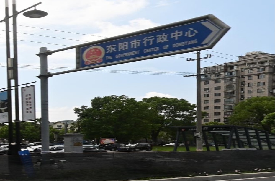 市政府(法院)