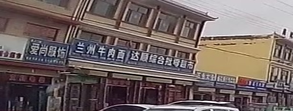 清真正宗兰州牛肉面
