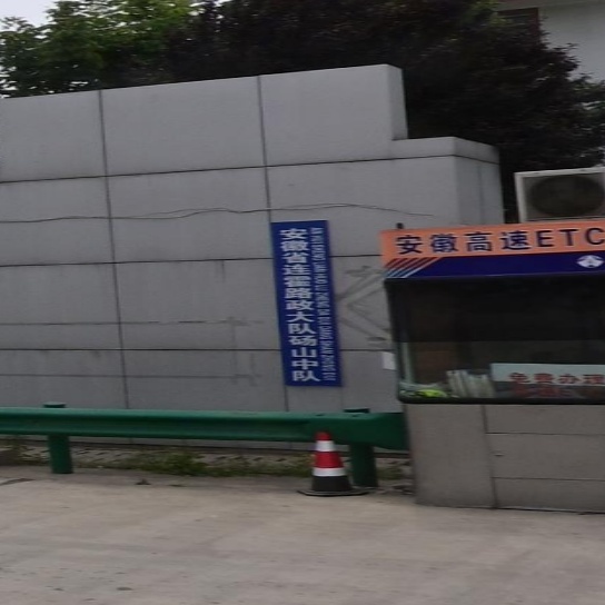 安徽省连霍路政大队砀山中队