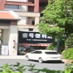 壹号便利店(融信壹号府店)
