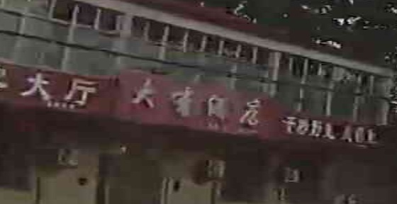 大有酒店