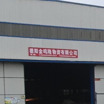 德阳金鸣隆物资有限公司