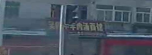 吴四牛羊肉汤面馆