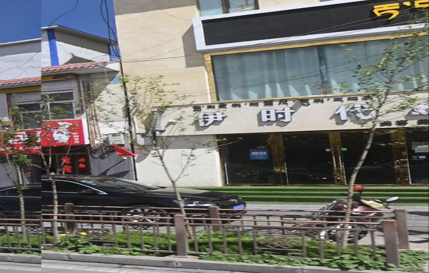 伊时代内容美发店(文化路店)