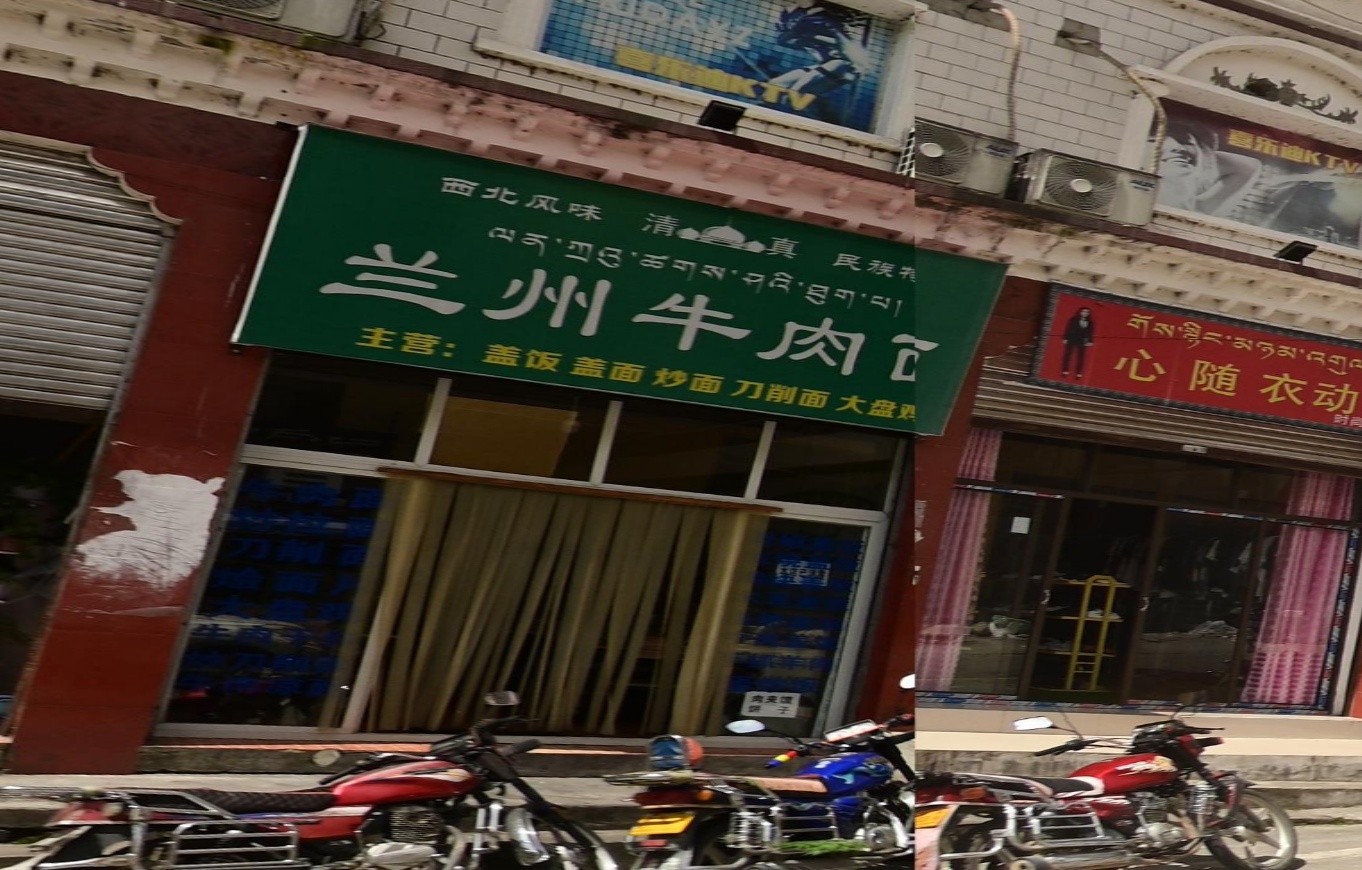 清真兰州牛肉面(新区路店)