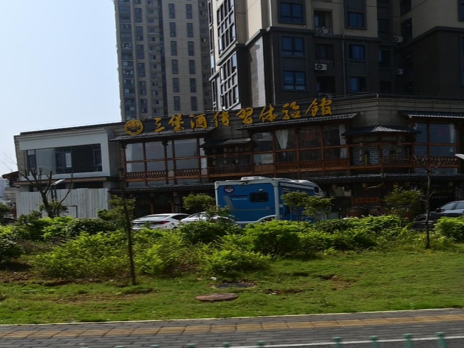三堡酒传习体育馆(城发东郡店)