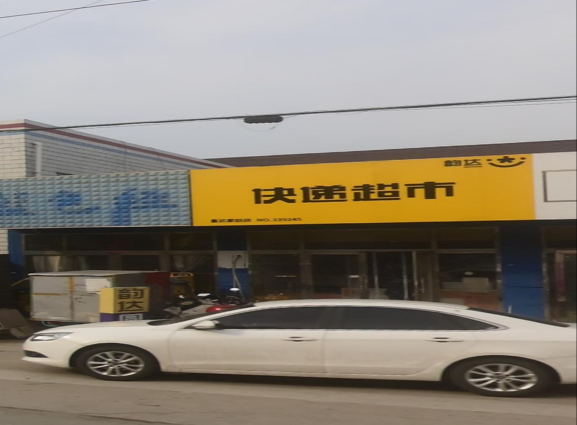 韵达速递(X002店)