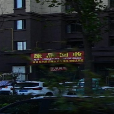 废站回收(金鹏·金域豪庭店)