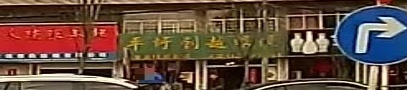 创越眼镜渔具