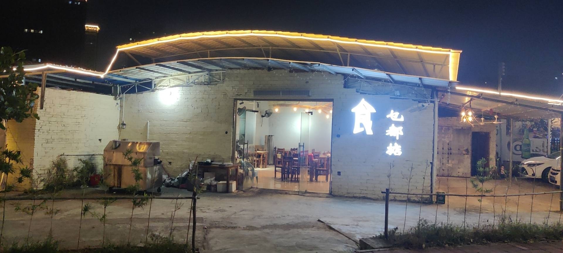 食乜都掂