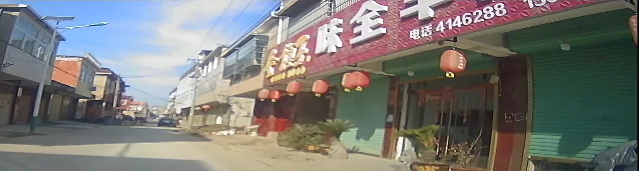 清真味全羊肉馆