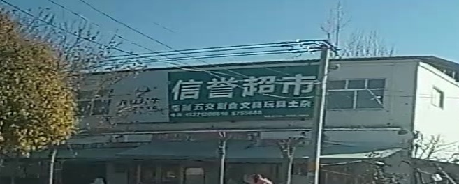 洗浴超市