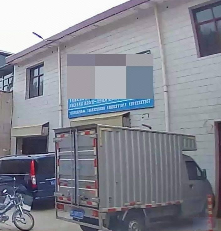 定西市隆泰纸业批发零售